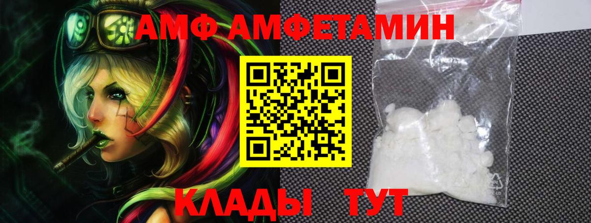 Амфетамин Premium Лянтор
