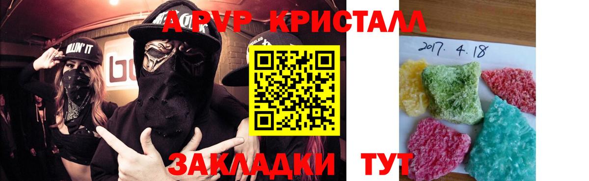 Лянтор  APVP мука  Alfa_PVP кристаллы  Вход с VPN  продажа наркотиков  A PVP СК КРИС 