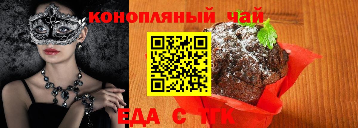 Лянтор  Cannafood марихуана  Вход с VPN 