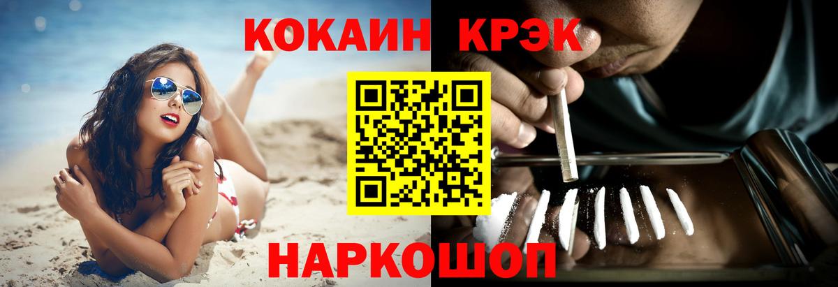 COCAIN 99%  COCAIN FishScale  КОКАИН  Лянтор  Вход с VPN 