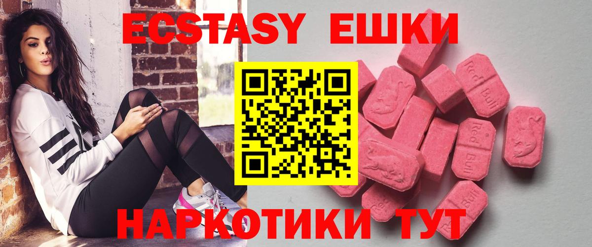 Ecstasy MDMA  что такое   Лянтор  ЭКСТАЗИ диски  Вход с VPN 