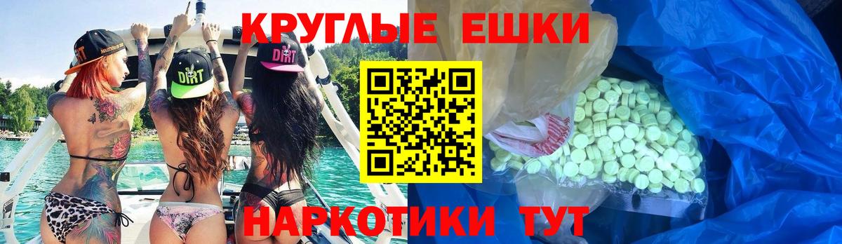 Ecstasy таблы Лянтор