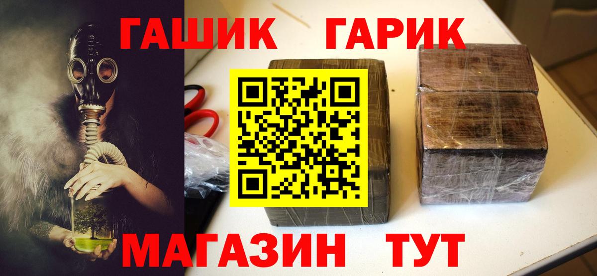ГАШ гашик  ГАШ Изолятор  Вход с VPN  Лянтор 