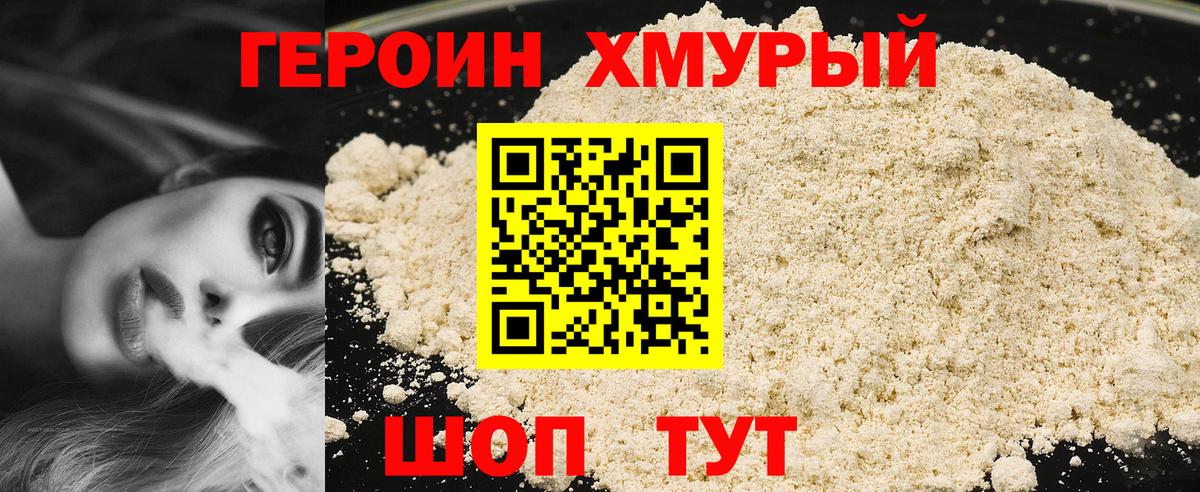 ГЕРОИН Афган Лянтор