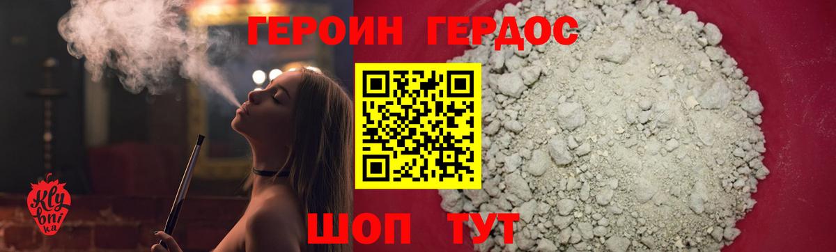 Лянтор  Героин гречка  Вход с VPN 