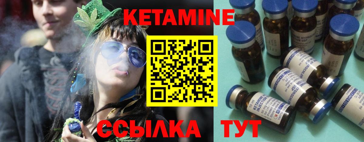 Лянтор  КЕТАМИН ketamine  Вход с VPN 