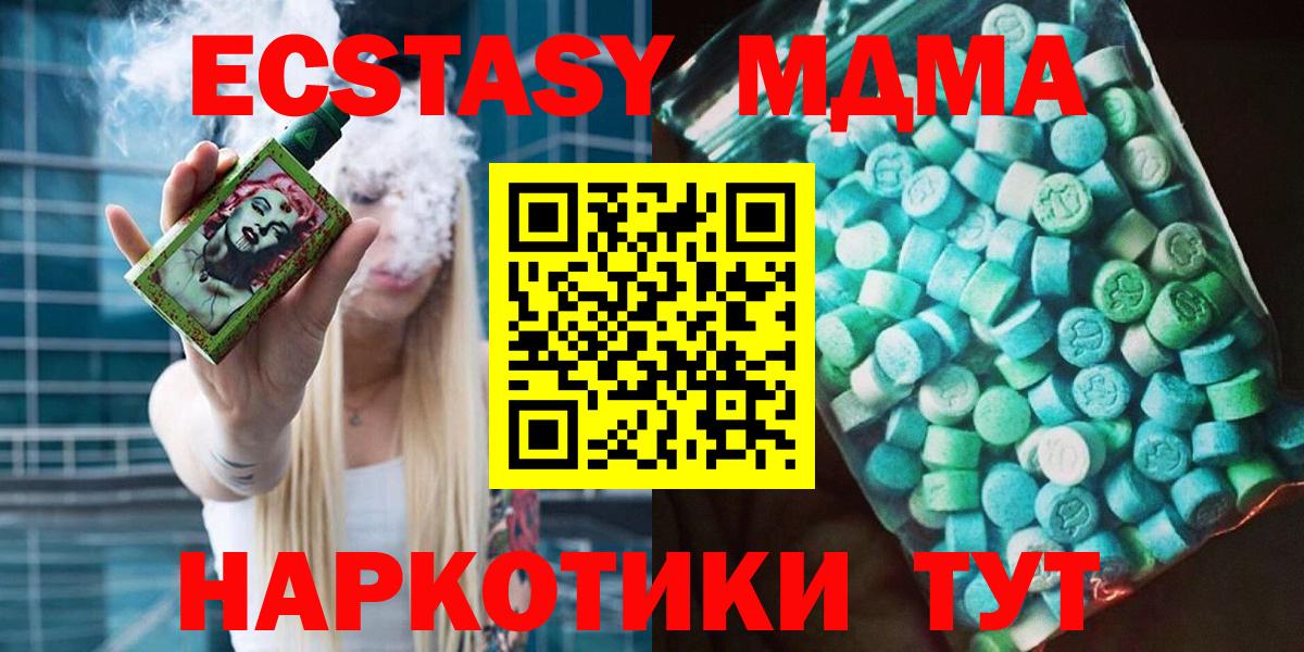 Лянтор  MDMA молли  Вход с VPN  MDMA молли 