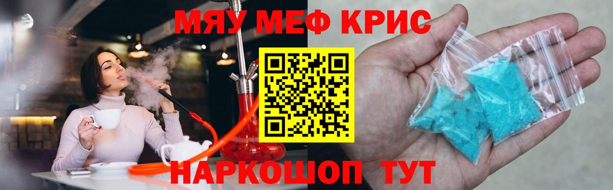 МЕФ мяу мяу  Вход с VPN  Мефедрон  Лянтор  blacksprut как зайти  МЕФ 4 MMC  где можно купить наркотик 