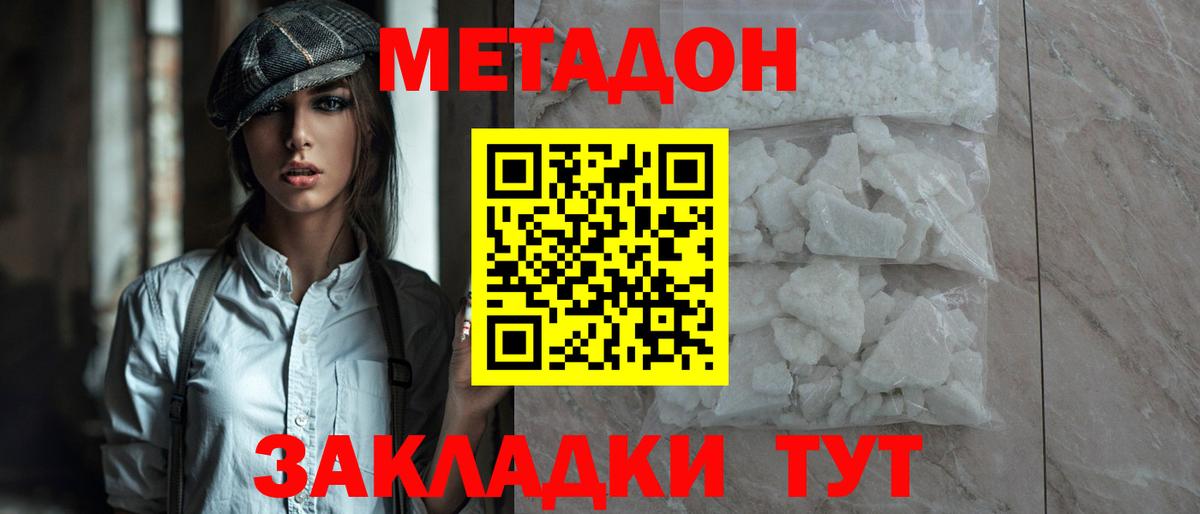 Лянтор  Метадон methadone  Вход с VPN 