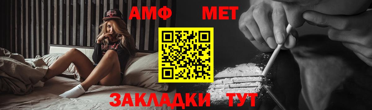 Первитин кристалл Лянтор