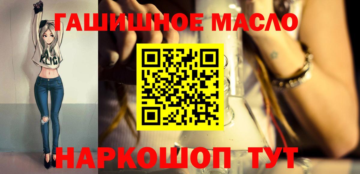 ТГК THC oil  ТГК концентрат  Лянтор  Вход с VPN 