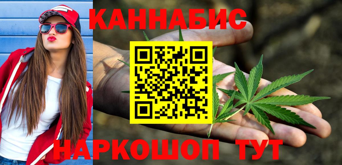 Каннабис семена  Вход с VPN  Каннабис план  Бошки марихуана марихуана  Лянтор 